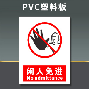 易企采 15*20安全标识牌禁止吸烟提示牌贴纸严禁烟火禁止有电危险警示贴消防标志警示牌标志贴警告定做当心触电标识定制