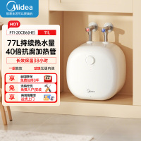 美的[8年质保]上出水电热水器小厨宝家用11L迷你大水量连续出水搪瓷内胆一级能效速热F11-20CB6(HE)