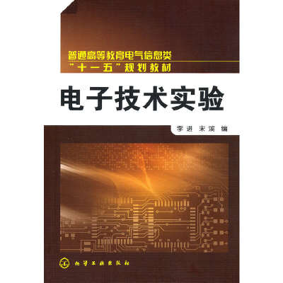 醉染图书技术实验(李进)9787122103659