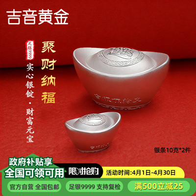 吉音 999.9足银银元宝 银砖白银摆件马年投资银条50g 收藏馈赠 节日礼物