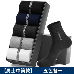 浪莎长筒袜子男春秋防臭吸汗纯棉夏薄款全棉高筒黑色男士长袜