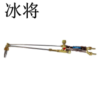 冰将 全铜射吸式直嘴割炬乙炔氧气割枪 100/抗回火 把