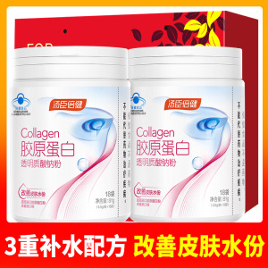 汤臣倍健 胶原蛋白透明质酸钠粉 改善皮肤水份成年男女保健品 18袋装