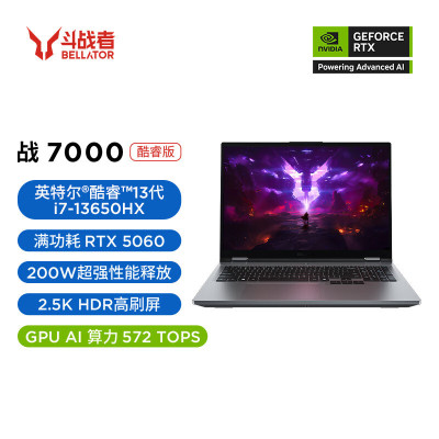 联想来酷(Lecoo)斗战者 战7000 电竞游戏本电脑(i7-13650HX 16G 512G RTX5060 2.5K 180Hz w11)月光灰 官方标配