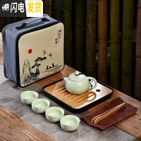 三维工匠创意便携式陶瓷紫砂旅行茶具套装简约功夫茶具泡茶壶一壶四杯 密胺黑四方盘+定窑梅子青一壶四杯+山水包+配件 10件