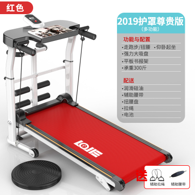 跑步机家用款小型室内纳丽雅(Naliya)多功能健身器材机械折叠家庭走步机移动扭腰盘多功能（红色）