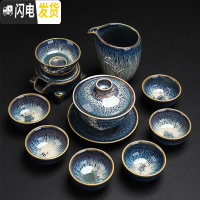 三维工匠家用功夫茶具套装镶银整套泡茶杯窑变建盏茶杯陶瓷茶壶天目 拉丝盏-盖碗茶具(10头镶银款