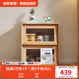 全友家居2024新款原木风电视机柜客厅靠墙收纳置物组合柜子