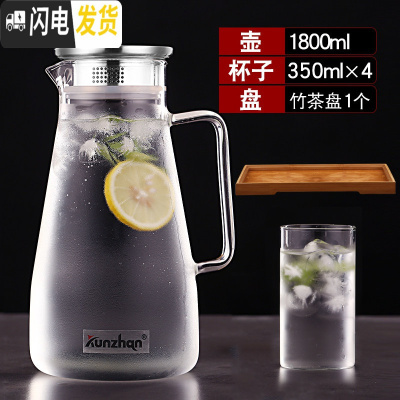 三维工匠冷水壶家用玻璃凉白开水杯子套装耐热高温大容量防爆扎装冰茶果汁 大号1800+4个杯子+1个木盘凉水壶