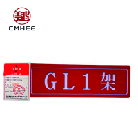 美鸿 CMHEE 电缆标识牌 双色板90x60mm 块