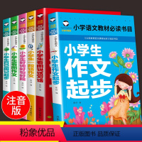 [正版]看图说话写话专项训练一年级二年级注音人教版全套6册作文大全小学下册小学生课外阅读书籍作文书日记周记起步入门好词