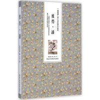音像彼得·潘(英)巴里 著;大壮 译