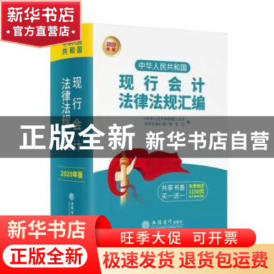 正版 减税降费税收优惠政策解读与纳税筹划实战案例分析 翟继光主
