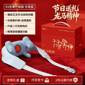 妙界R3至尊版肩颈按摩仪揉捏脖子腰背部颈椎按摩器斜方肌热敷披肩