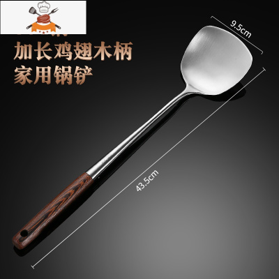 鸡翅木厨具304不锈钢锅铲套装全套家用铲子炒菜勺子汤勺漏勺煎铲 敬平 304长柄 鸡翅木 炒铲