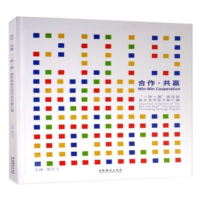 合作·共赢 