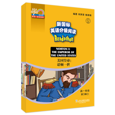 醉染图书新国标英语分级阅读.高1年级.第3辑(1-5)9787544655774