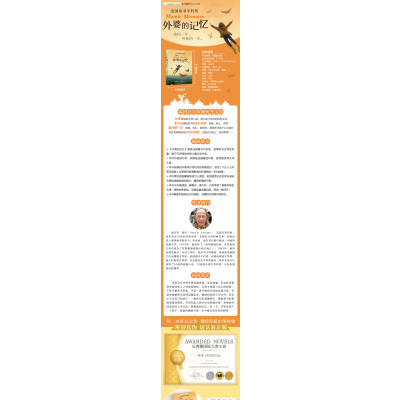 鹏辰正版百班千人34期 外婆的记忆 六年级课外阅读书籍 常青藤国际大奖小说书系 法国童书不朽奖 小学55D5K7