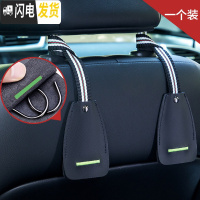 三维工匠汽车用挂钩座椅背隐藏式后排多功能车载挂钩车内用品车后背椅挂勾 [炫彩双钩1个]清新绿
