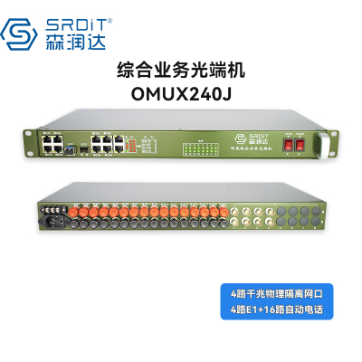森润达SRDIT野外综合业务光端机多业务光端机PCM复用器OMUX240J物理隔离百兆自动电话i4G4E16P-S40L