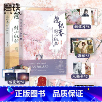 [正版]全2册 忽惊春到小桃枝12 小说 原名《一篇古早狗血虐文》黍宁 青春文学言情小说新书实体书 图书 书籍