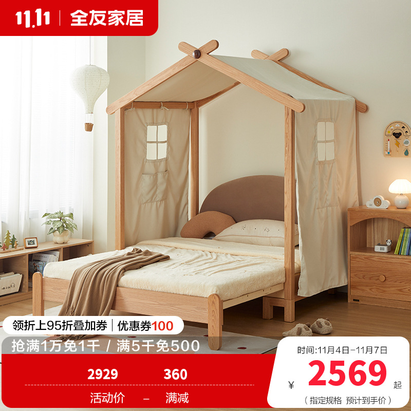 全友家居 北欧风实木脚学生床卧室家用折叠床青少年单人床