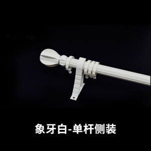 家柏饰(CORATED)窗帘杆罗马杆窗帘轨道直轨单杆双杆子铝合金支架配件