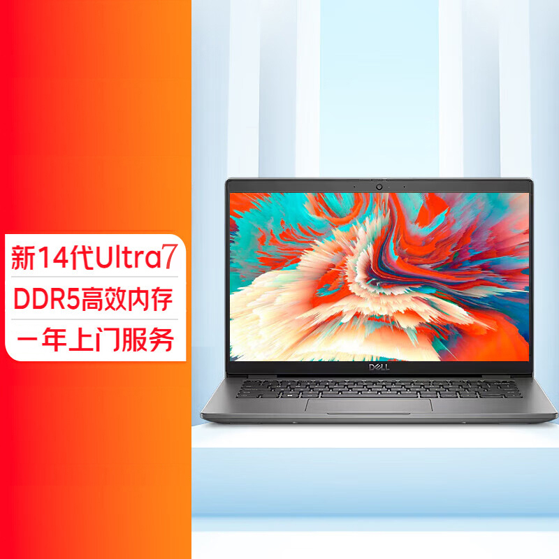 [一年保]戴尔(DELL) Latitude 智锐E3450 14英寸商用笔记本电脑 超薄便携办公 Ultra7-155U 8G内存 512G固态 摄像蓝牙高分屏 Win11