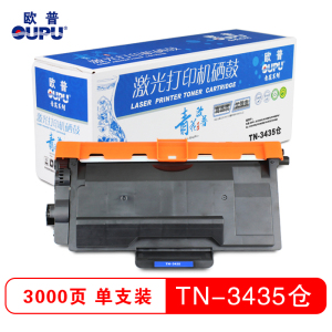 欧普(OUPU)青花系列打印机硒鼓TN-3435仓适用兄弟mfc8530dn/5585d等