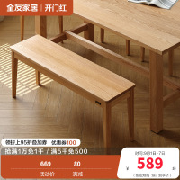全友家居现代简约纯实木餐椅家用板凳长条凳子客餐厅家具