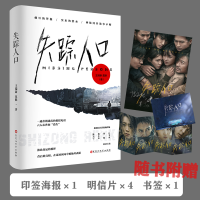 正版新书]失踪人口王瑞新9787550037472