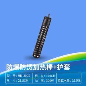 松宝鱼缸加热棒自动恒温加温棒加温器水族迷你恒温机电热棒散热器