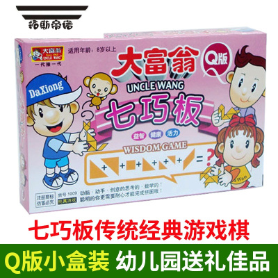 拓斯帝诺大富翁强手棋游戏中国世界之旅幼儿园3岁儿童节益智玩具生日礼物大富翁Q版七巧板