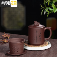 三维工匠紫砂杯宜兴内胆过滤网片盖杯礼品泡茶杯杯男刻字天行健杯