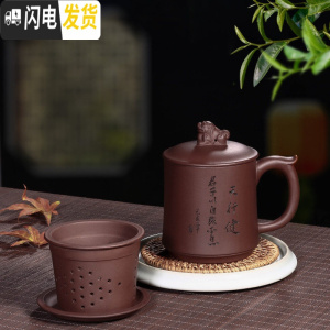 三维工匠紫砂杯宜兴内胆过滤网片盖杯礼品泡茶杯杯男刻字天行健杯