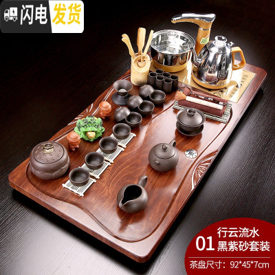 三维工匠紫砂功夫茶具套装家用简约陶瓷茶杯整套全自动茶盘实木茶台道 01行云流水黑紫砂套装+茶叶罐 39件