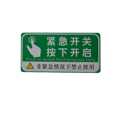 橙起晟捷 PVC标牌 6cmX13cm 个