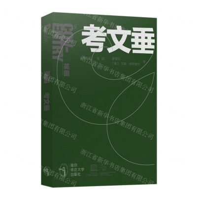 [N]英国考文垂-9787565154041