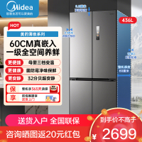 美的(Midea)冰箱436升十字双开四开门多门超薄嵌入式底部散热一级双变频智能家用冰箱 MR-457WUSPZE苍穹灰