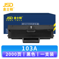 金士顿 硒鼓103A 支