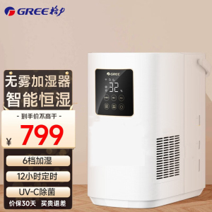 格力(GREE)加湿器SZK-50X80无雾智能纯净式家用卧室轻音空气净化大容量台式桌面落地水箱5L大容量 白色
