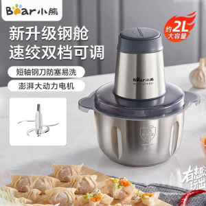小熊(bear)绞肉机家用绞馅机碎肉机约1.8L电动料理搅拌机小型QSJ-S03B5(单刀款)