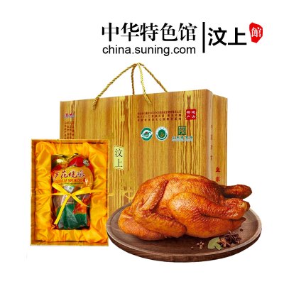 中华特色-汶水汶上芦花烧鸡750g礼盒整只扒鸡鸡肉五香脱骨熟食即食卤味节日礼品休闲零食