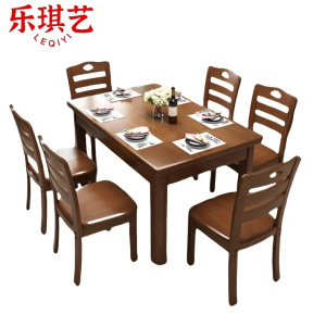 乐琪艺 餐桌 胡桃色 135*85*76cm 套