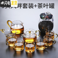 三维工匠玻璃茶具功夫茶杯套装家用简约透明办公室会客泡茶壶客厅小套泡茶 9头风畔套装+茶叶罐