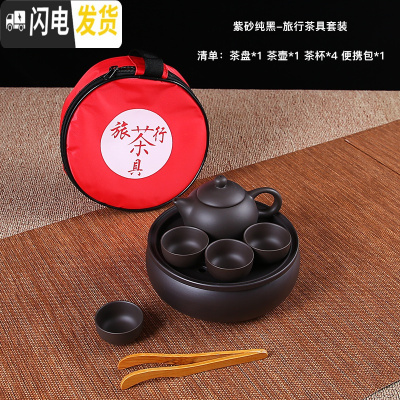 三维工匠陶瓷旅行功夫茶具小茶盘茶杯便携收纳包简约户外旅游车载喝茶套装 紫砂纯黑—收藏送茶夹