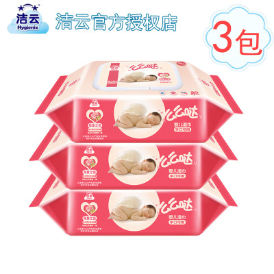 洁云么么哒湿巾婴儿手口湿巾纸80抽/包带盖新生宝宝擦屁屁温和无添加湿纸巾3包