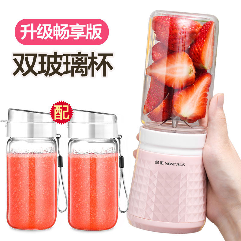(nintaus)便携式榨汁机家用水果小型充电迷你炸果汁机电动学生榨汁杯