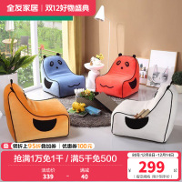 全友家居 青少年卡通沙发椅 简约现代客厅布艺懒人沙发熊猫椅