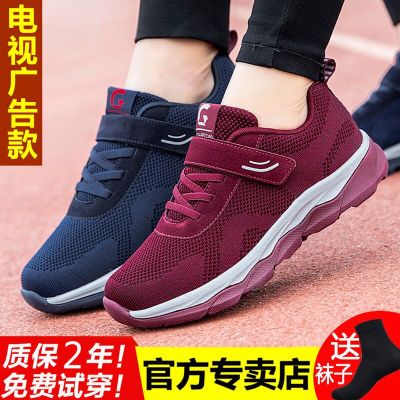 知足力健身老人鞋春季透气网面防滑软底妈妈女休闲运动鞋中老年爸爸男